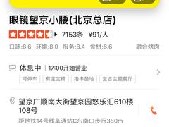 -望京小腰(北京总店)