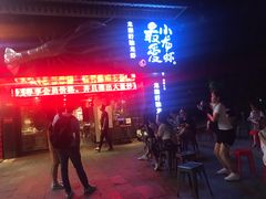 门面-龙巢盱眙龙虾·牛蛙·烧烤宵夜(八卦岭店)
