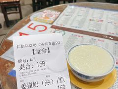 -仁信双皮奶(庙前直街店)