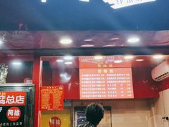 门面-阿捡忭京炸鸡(长沙韭菜园总店)
