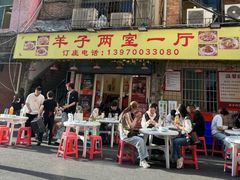 -羊子两室一厅