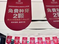 -同步齿科·数字化正畸种植口腔中心(珠海店)