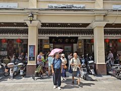 -民信老铺(华盖路店)