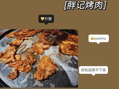 -胖记烤肉(江汉路店)