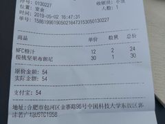账单-USTC1958东区·by UNILAB