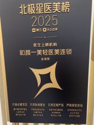 -和颜一美轻医美连锁