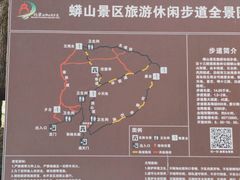 -北京十三陵国家森林公园蟒山景区