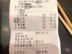 账单-杨记清芳牛肉拉面(宝龙广场店)