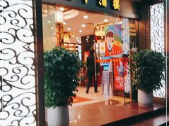 门面-万年酒楼(越秀南路店)
