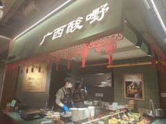 -水平有限广西米粉·广西风味集(五道口店)