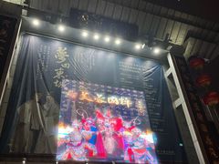 -芙蓉国粹·川剧秀