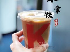 拿铁-肯德基(襄阳航空路店)