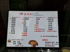 -易老大蛋烘糕(奎星楼总店)