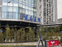 -团圆口腔·种植中心(锦江院区)