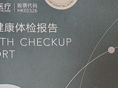 -瑞慈体检上海普陀机构