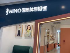 -海马体照相馆(石家庄裕华万达广场店)