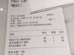 -PAUL LAFAYET 法式甜品(深圳湾万象城店)