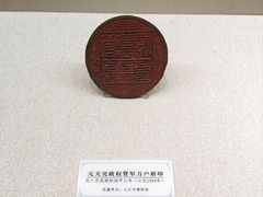 -九江市博物馆