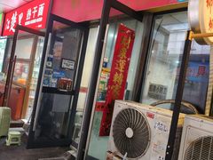 -吉庆桂林米粉·柳州螺蛳粉(港汇广场店)