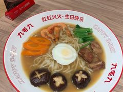 -九毛九西北菜(番禺万达店)
