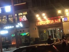 门面-金手勺东北菜馆(大屯北路店)
