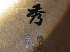 -秀·爱尔兰餐吧(上海路店)
