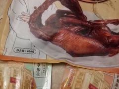 杭州酱鸭-皇饭儿·王润兴酒楼(河坊街店)