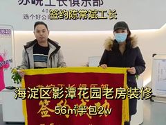 -苏皖工长俱乐部
