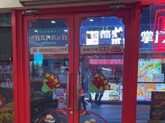 -塔斯汀·中国汉堡(蓝润置地广场店)