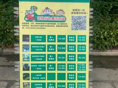 -深圳野生动物园