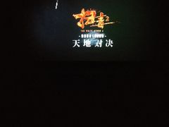-中影·星感觉激光巨幕影城(博物馆店)