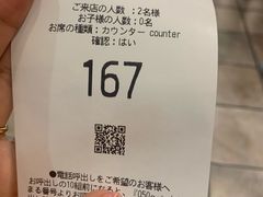 -梅丘·寿司の美登利(银座店)