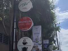 -Chom Cafe and Restaurant