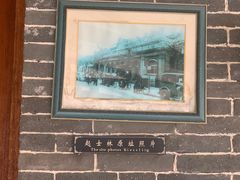 -起士林西餐厅(东经路店)