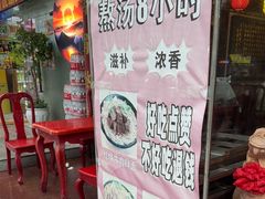 -金杨拉面王小吃面馆·牛三宝面·红烧牛肉粉