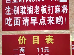 -左撇子私房面
