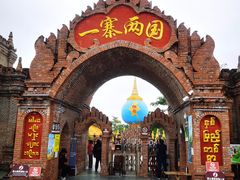 -一寨两国风景区