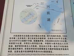 -农垦当壁镇兴凯湖旅游度假区