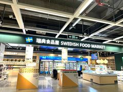-宜家·瑞典风味餐厅(无锡店)