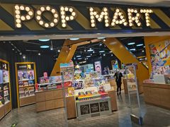-泡泡玛特POPMART(壹号店)