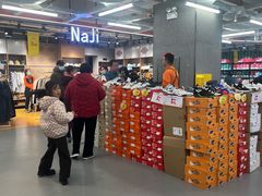 -五环Outlets(高新工厂店)