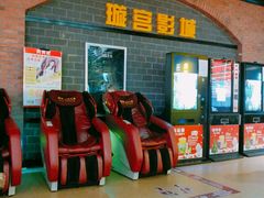 -璇宫国际影城(江汉路店)