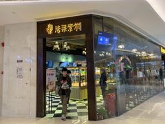 门面-法莱索尔(奥莱店)
