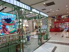 -远洋未来广场(育慧北路店)