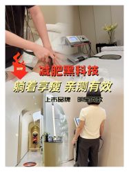 -Fundi张玉珊修身堂·indiba·BTL科技瘦身