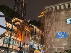 -重庆十八梯传统风貌区