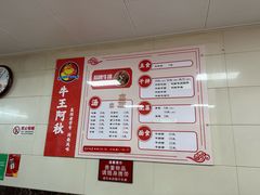 -阿秋牛排(湖心街店)