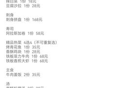 -三石铁板烧(紫竹桥店)