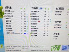 -茶百道(铜梁万达广场店)