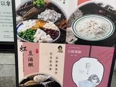-三姐酒酿(老门东店)